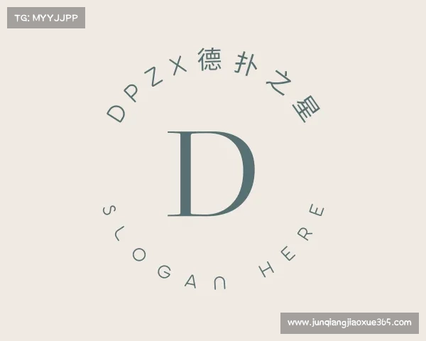 知道dpzx德扑之星